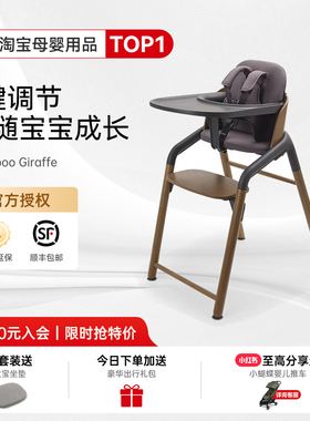 奶爸家Bugaboo Giraffe餐椅博格步长颈鹿宝宝婴儿童实木成长椅