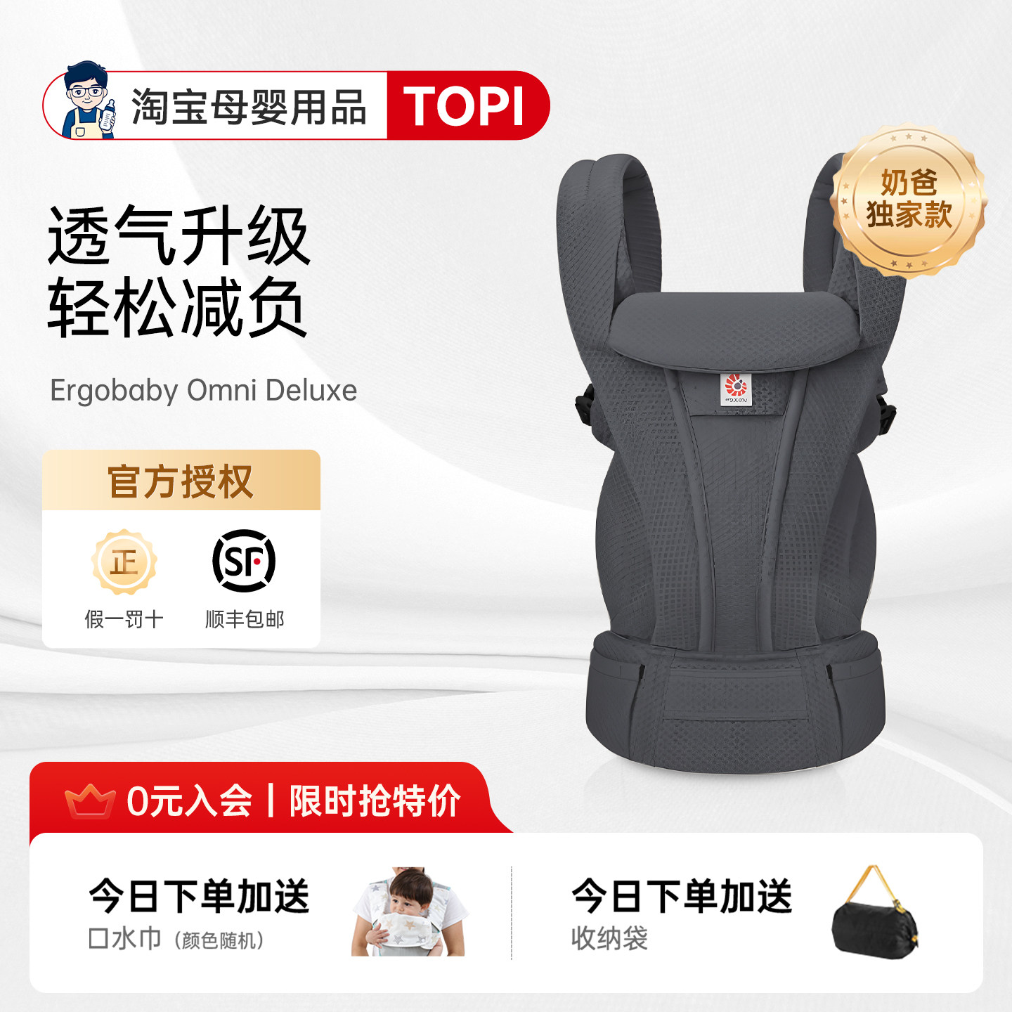 奶爸家特价!Ergobaby背带