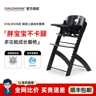 奶爸家比利时CHILDHOME新款 儿童成长餐椅实木椅多功能儿童可调节