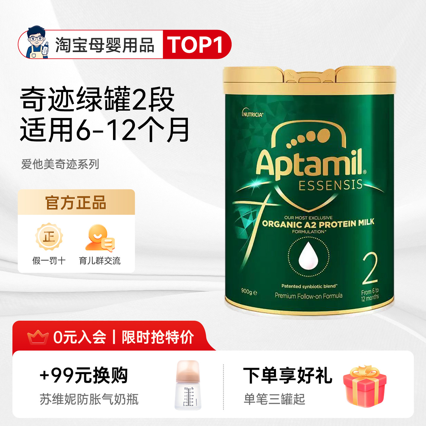 奶爸家澳洲爱他美奇迹绿罐2段二段有机A2婴儿益生菌奶粉进口