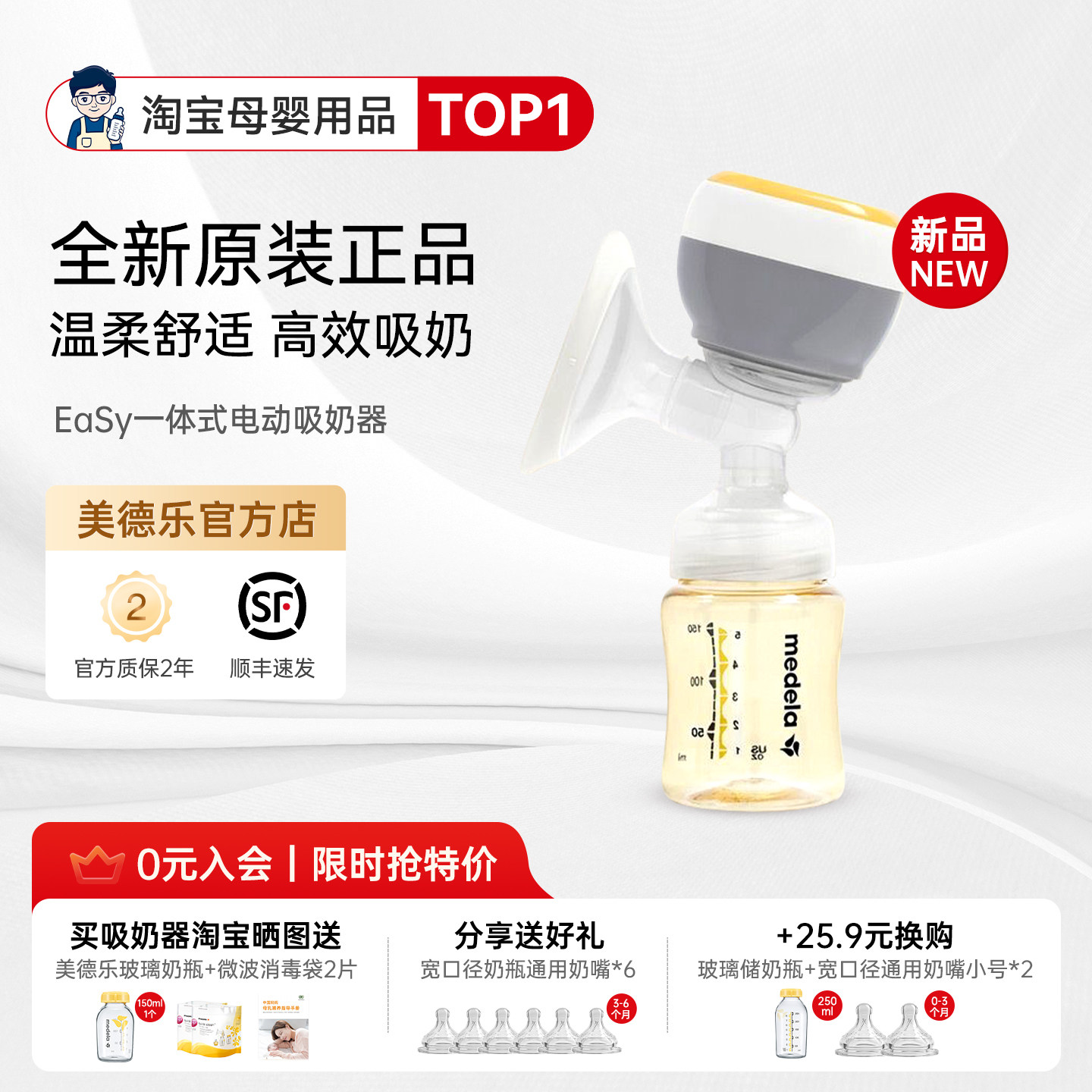 咨询有隐藏价！美德乐电动吸奶器