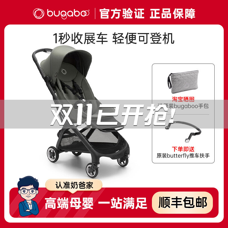 奶爸家Bugaboo婴儿推车Butterfly蝴蝶博格步坐躺轻便折叠宝宝伞车属于什么档次？