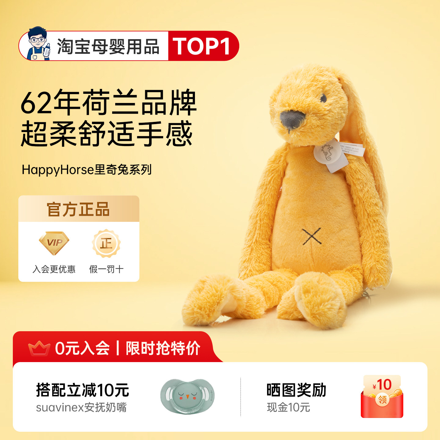 荷兰HappyHorse玩偶里奇兔音乐响铃宝宝毛绒玩具布娃抱熊生日礼物