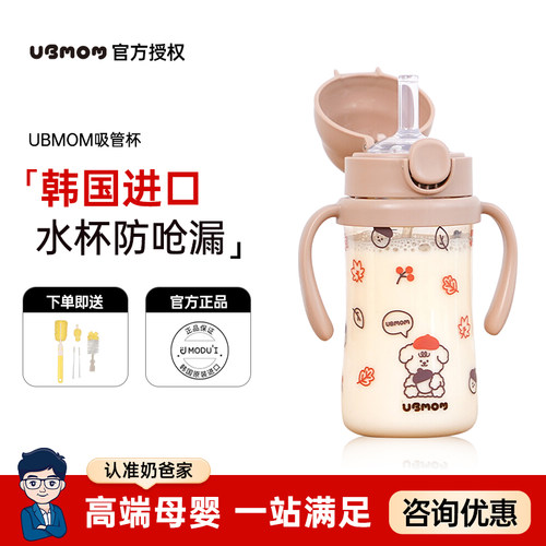 全网邸价ubmom正品授权店