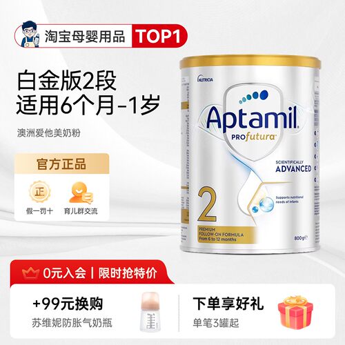 【官方正品】澳版爱他美奶粉2段