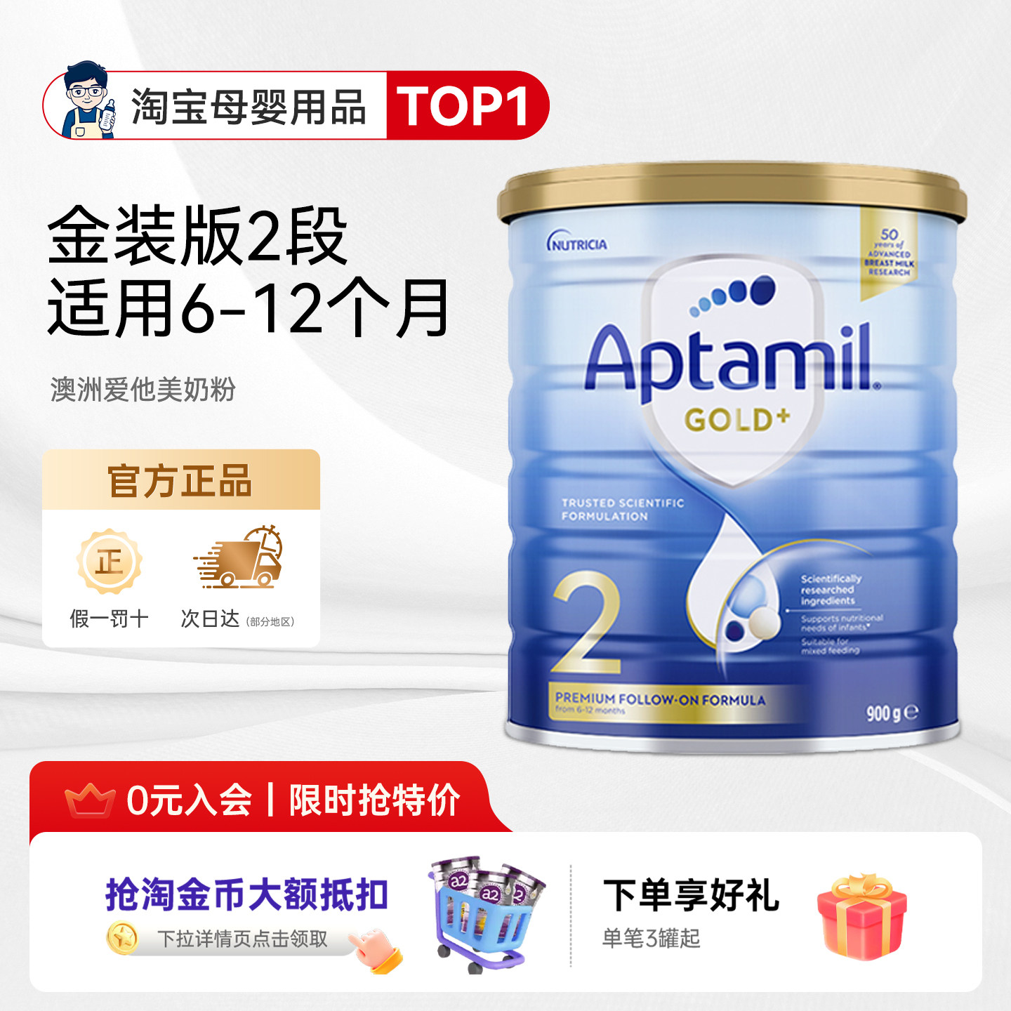奶爸家澳洲进口Aptamil爱他美奶粉金装婴幼儿宝宝奶粉2段6-12个月