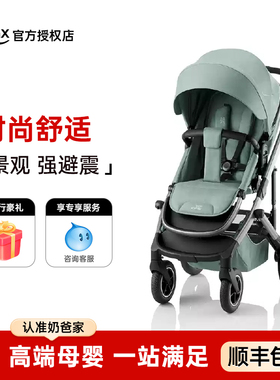 奶爸家Britax宝得适婴儿推车Smile5z坐躺轻便双向高景观宝宝伞车