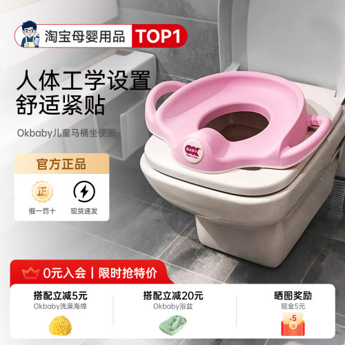 okbaby儿童坐便圈坐便架