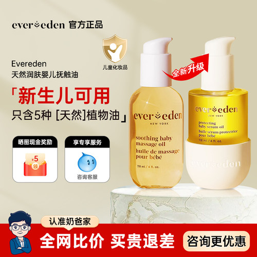 咨询改隐藏价-安唯伊婴儿抚触油