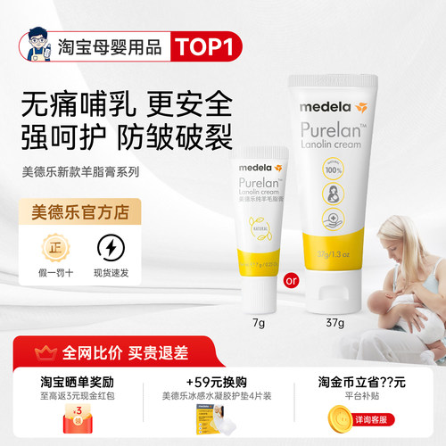 到手44起！官方正品美德乐羊脂膏