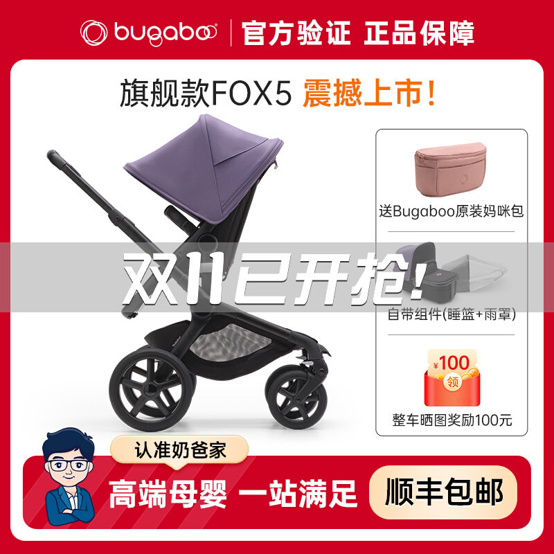 奶爸家Bugaboo Fox5婴儿推车博格步Fox3多功能双向坐躺高景观折叠怎么看?