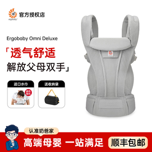 奶爸家Ergobaby Breeze透气宝宝背巾腰凳 Deluxe婴儿背带二狗Omni