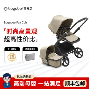 奶爸家Bugaboo Fox Cub婴儿推车博格步Fox5多功能双向坐躺高景观