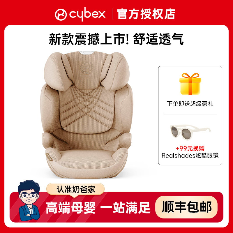 奶爸特价CybexSolution安全座椅