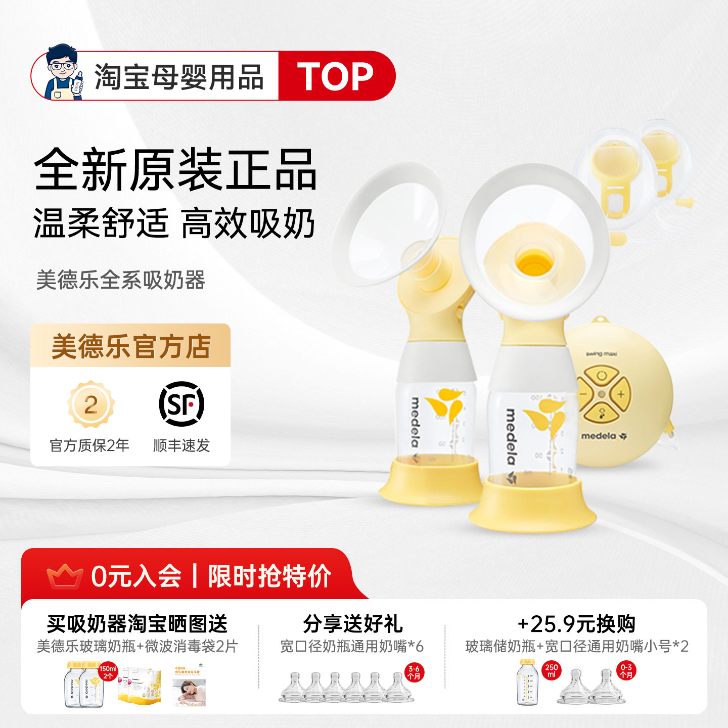 咨询有隐藏价！美德乐电动吸奶器