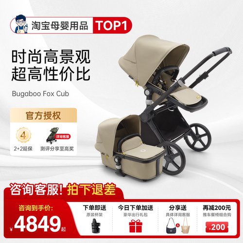 奶爸家特价！BugabooCub婴儿车