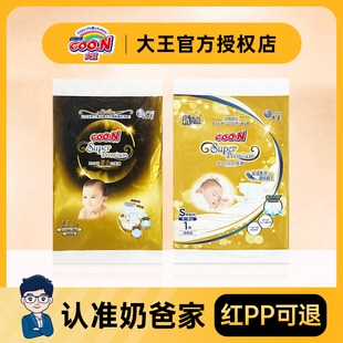 秒杀 4.9元 大王光羽鎏金妮飘纸尿裤 拉拉裤 装 试用装 999积分