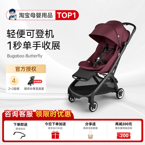 奶爸家特价！博格步小蝴蝶婴儿车