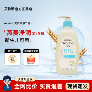 艾维诺洗发沐浴二合一艾惟诺婴幼儿童宝宝洗发水沐浴露面霜身体乳