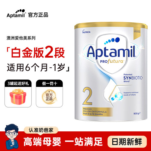 【官方正品】澳版爱他美奶粉2段