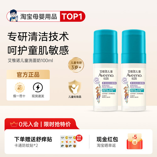 艾惟诺柔泡洗面奶100ml