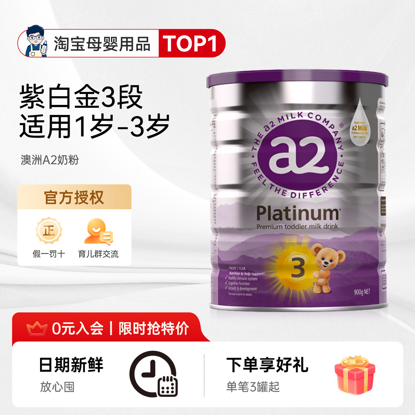 奶爸家澳洲进口A2奶粉3段婴幼儿童紫白金版宝宝奶粉1-3岁至初