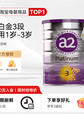 奶爸家澳洲进口A2奶粉3段婴幼儿童紫白金版宝宝奶粉1-3岁至初