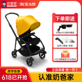 奶爸家Bugaboo Bee6婴儿推车Bee5轻便折叠双向坐躺博格步宝宝伞车
