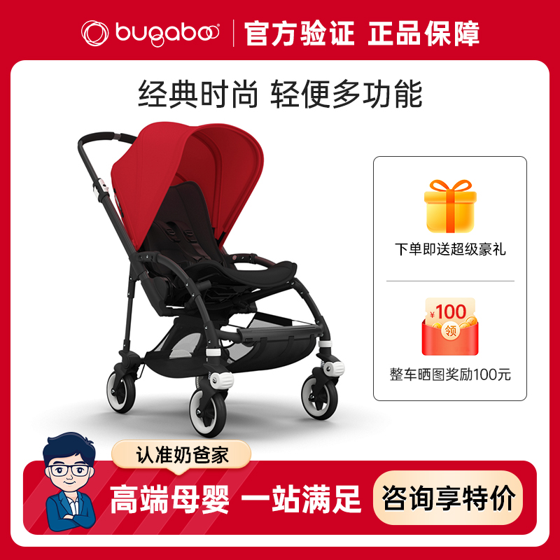 奶爸家Bugaboo Bee3婴儿推车Bee5博格步轻便双向折叠坐躺宝宝伞车