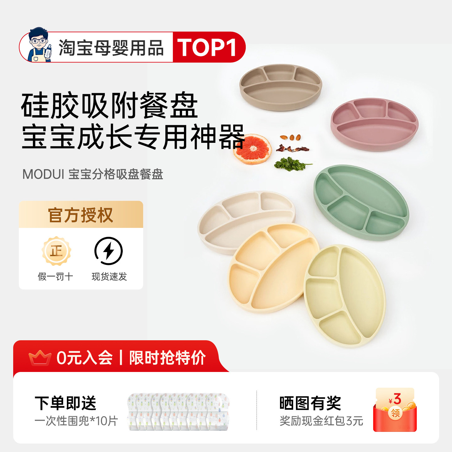 modui宝宝餐盘硅胶婴儿吸盘式分格盘儿童辅食碗防摔餐具辅食工具