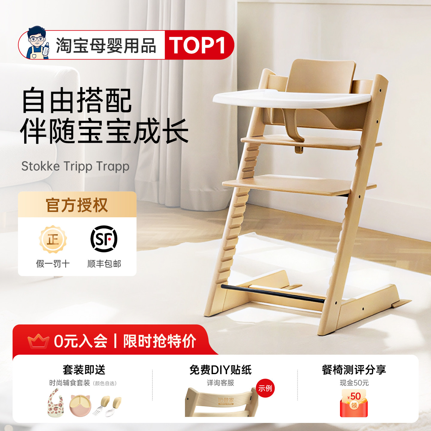 【三件套】Stokke儿童餐椅TrippTrapp宝宝多功能实木学习TT成长椅