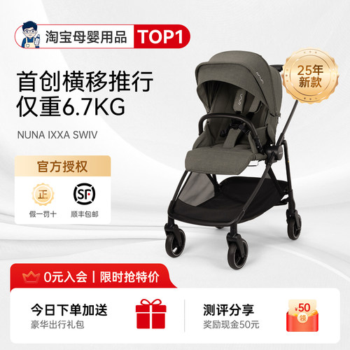 奶爸家特价！NunaIXXA婴儿车