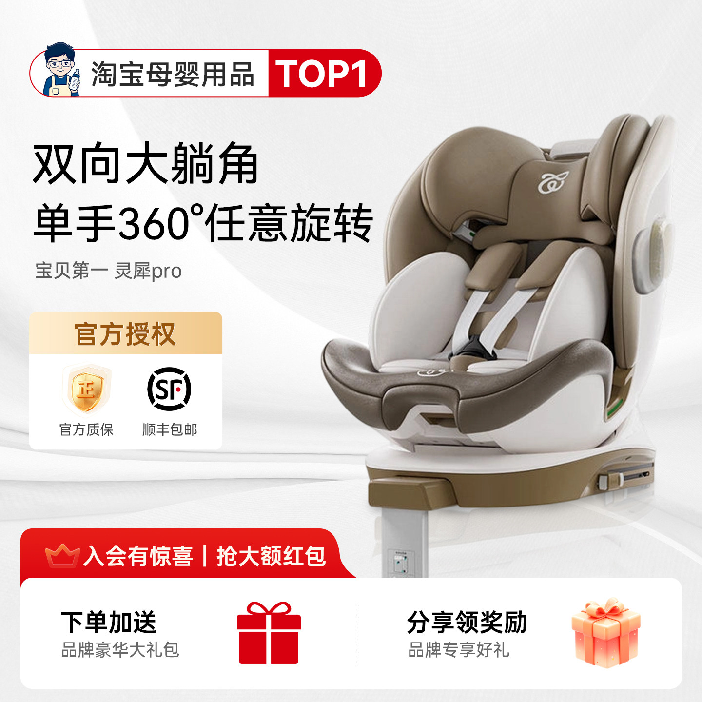 奶爸babyfirst宝贝第一灵犀Pro儿童宝宝汽车载安全座椅灵悦pro3+