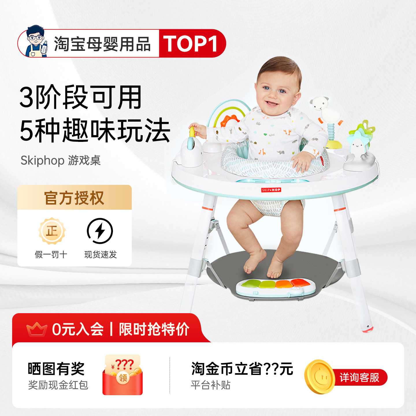 奶爸家美国Skiphop游戏桌儿童早教玩具学习宝宝益智多功能健身架