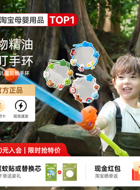 【咨询改隐藏价】绿鼻子驱蚊手环