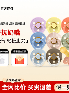 奶爸家丹麦bibs安抚奶嘴婴儿防胀气宝宝乳胶奶嘴6个月一岁以上