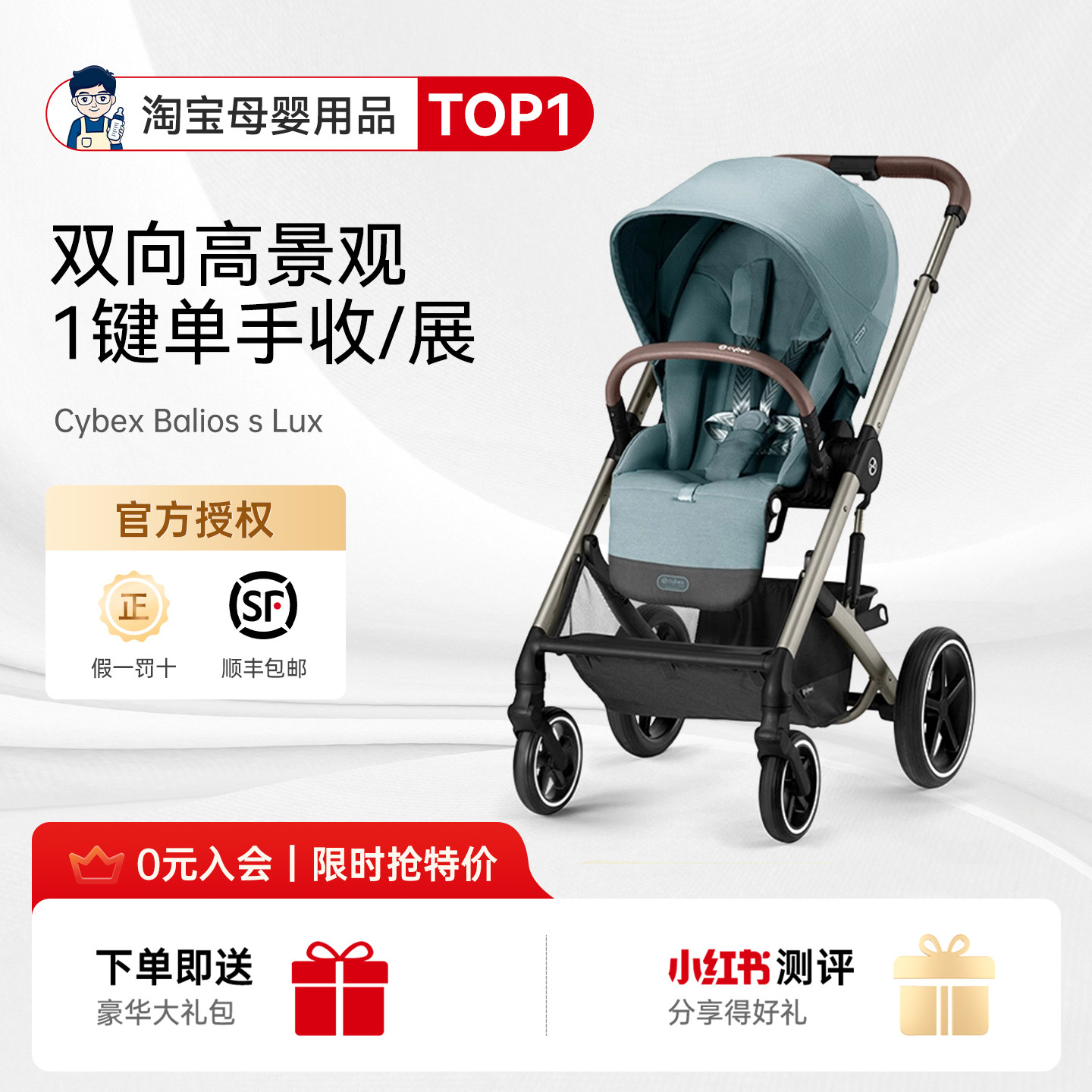 奶爸家Cybex婴儿推车Balios S Lux轻便折叠高景观多功能宝宝伞车