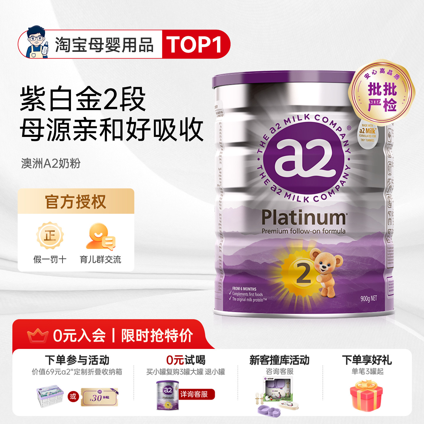 奶爸家澳洲进口A2奶粉2段婴幼儿童紫白金版宝宝奶粉正品至初