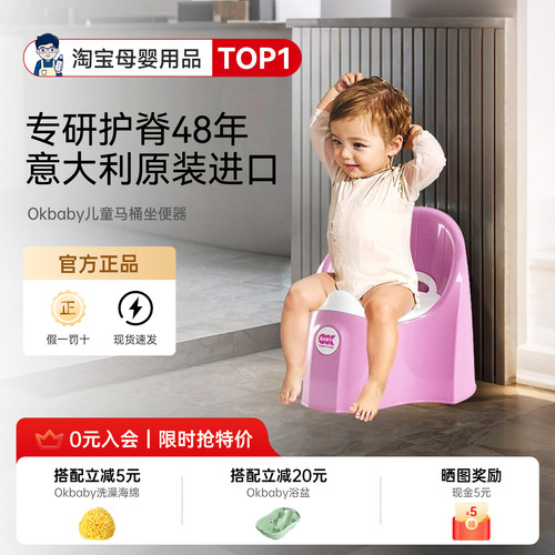 okbaby儿童马桶坐便器
