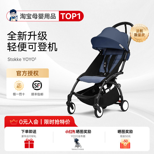 奶爸家特价！StokkeYOYO3婴儿车