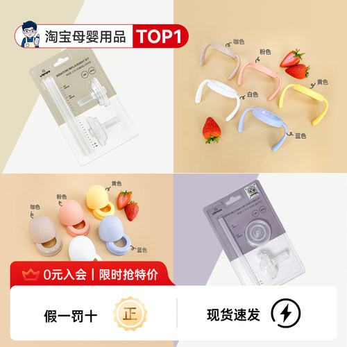 ubmom官方原装全系列配件