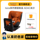 奶爸家Britax寶得適安全座椅雙麵騎士isize兒童汽車安全座椅0 4歲