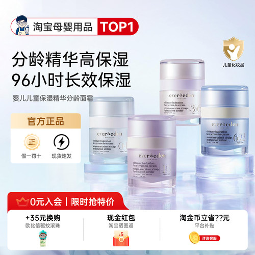 【咨询改隐藏价】安唯伊分龄面霜