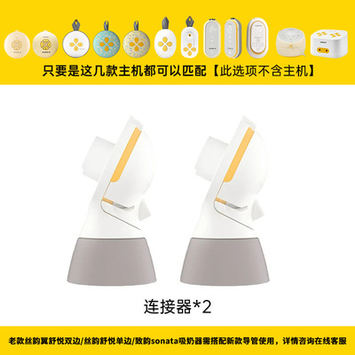 Medela Accessories: Silk Comfort, Wing Comfort, Hands-Free Breast Pump, Flex Cup Connector, Shield, Tube, Baby Bottle — 3