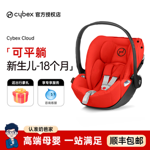 奶爸家Cybex新生婴儿提篮Cloud isize可平躺车载儿童安全座椅