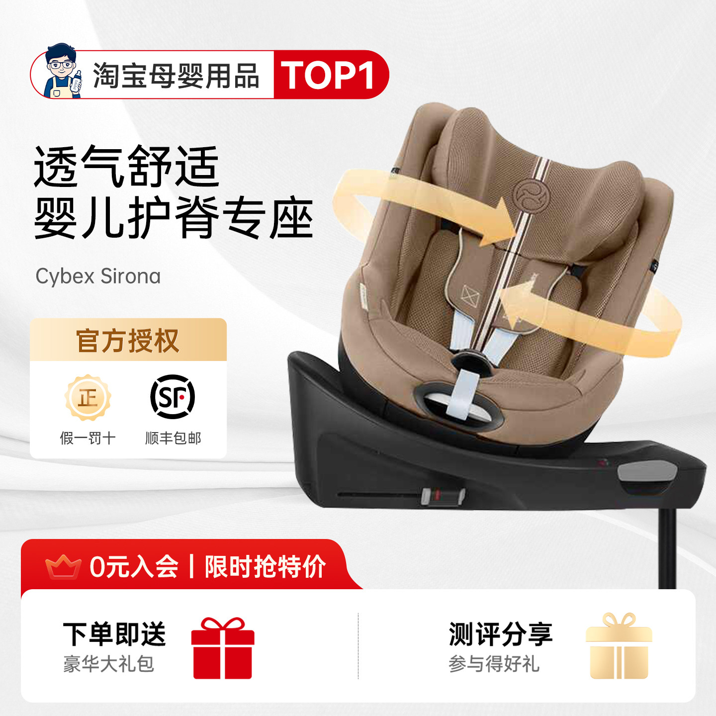 Cybex安全座椅0-4岁Sirona Gi i-Size新生婴儿童汽车座椅T Plus - 实物图