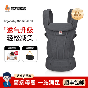 透气二狗背带 轻便款 奶爸家Ergobaby婴儿背带Omni Deluxe宝宝四式