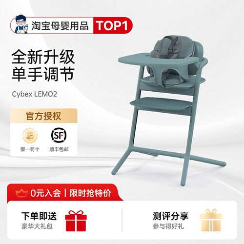 奶爸家特价！CybexLmeo2餐椅