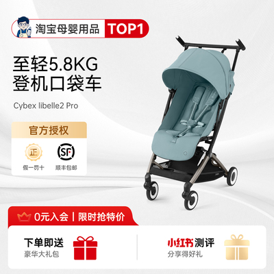 奶爸家特价！Cybex口袋车