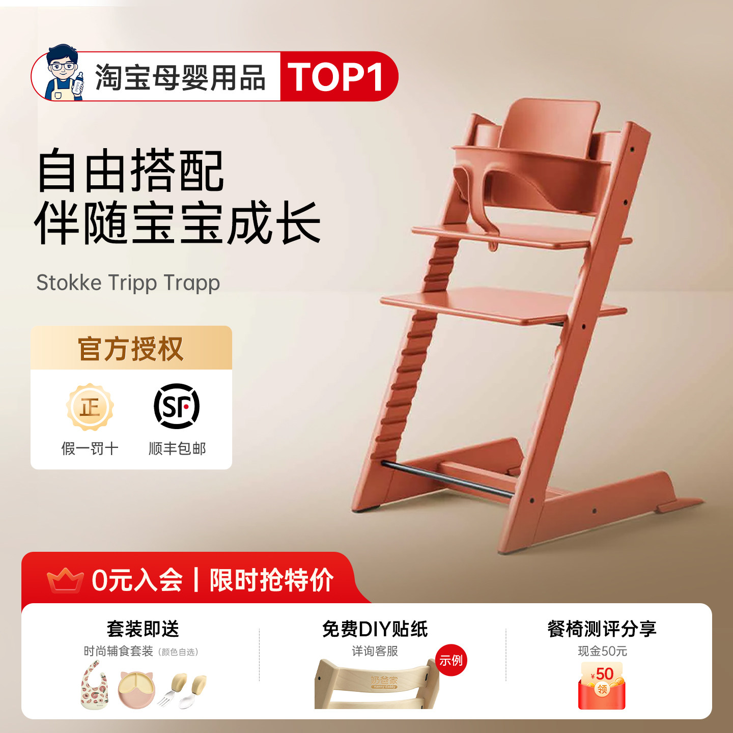 奶爸家stokke儿童餐椅tripp trapp宝宝多功能实木学习TT成长椅
